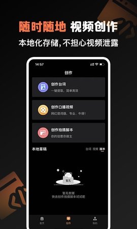 提词猫提词器(1)