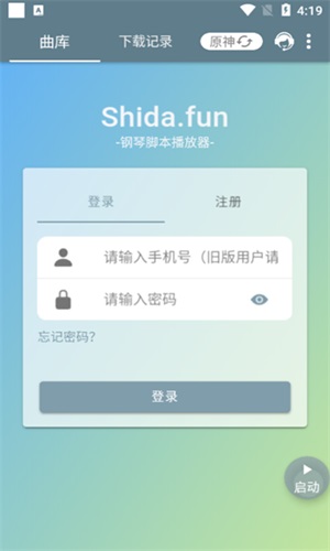 shida钢琴脚本(1)