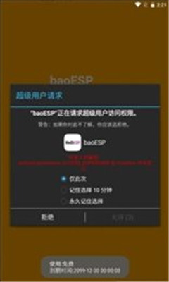 baoesp卡密(3)
