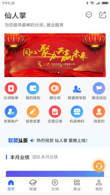 仙人掌展业(2)