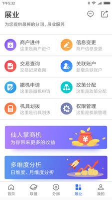 仙人掌展业(1)