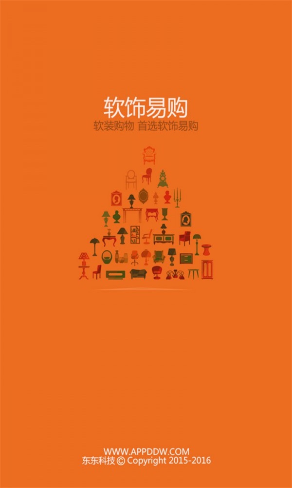 软饰易购(3)