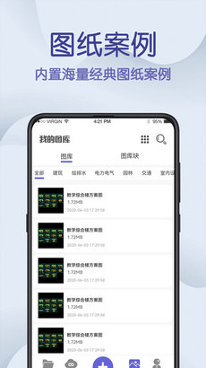 CAD制图王(2)