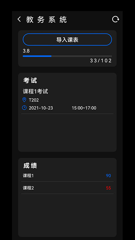 一课表(3)