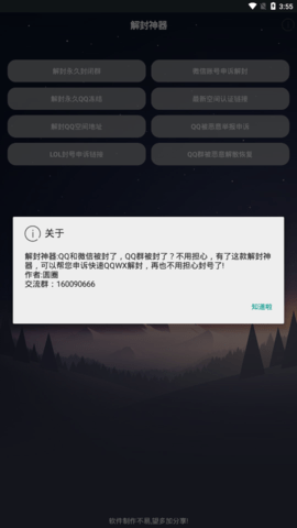 解封神器(3)