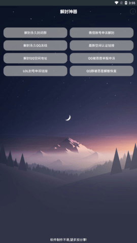 解封神器(1)