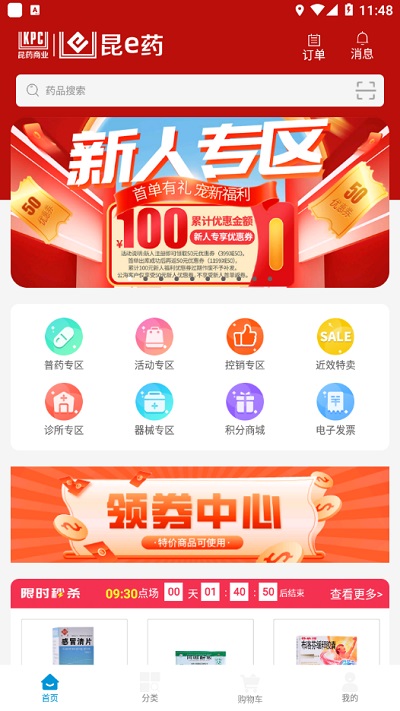 昆e药(1)