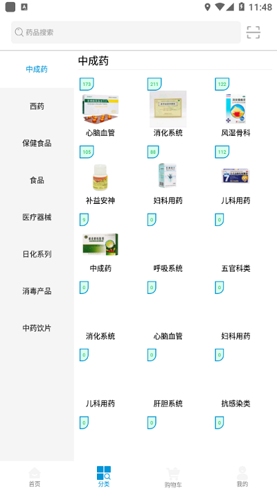 昆e药(3)
