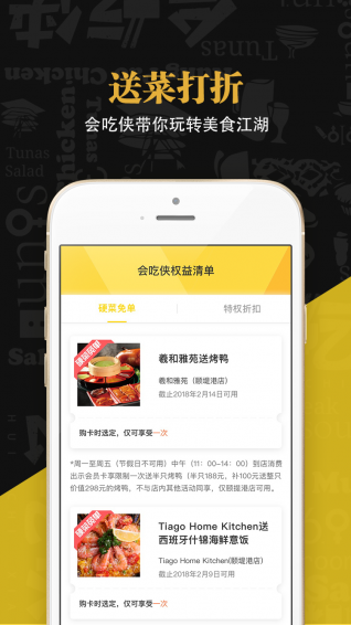 会吃侠(1)