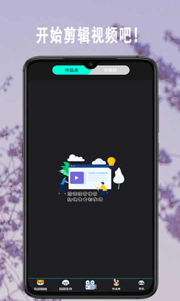爱剪大师(2)