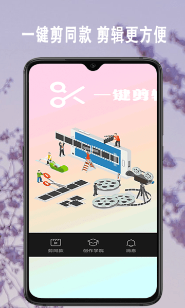 爱剪大师(3)