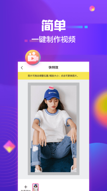 快特效(1)