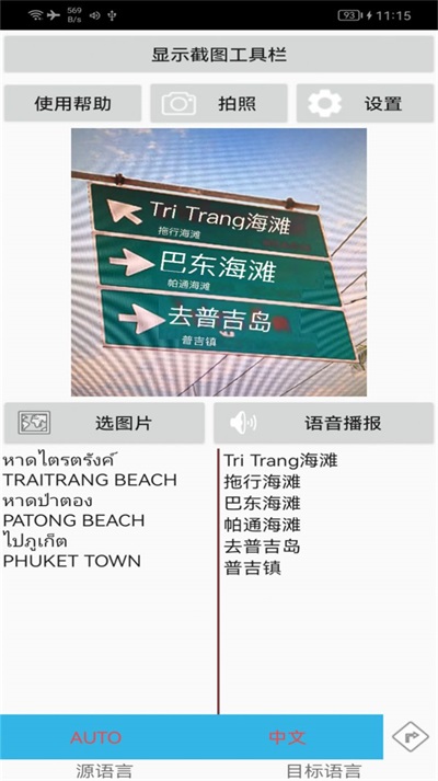 屏幕翻译官(2)