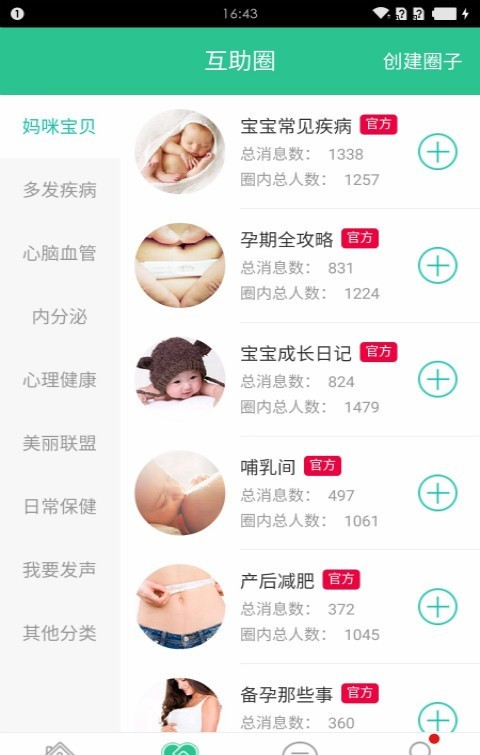 健一健康(1)