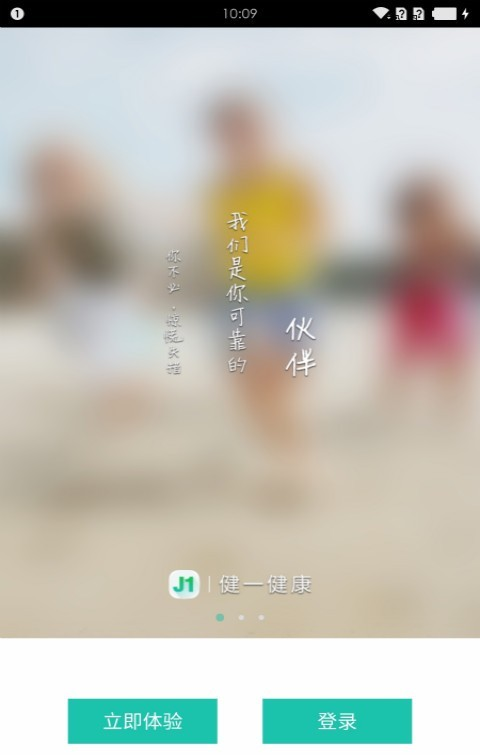 健一健康(2)