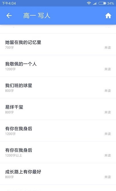 高中作文大全(1)