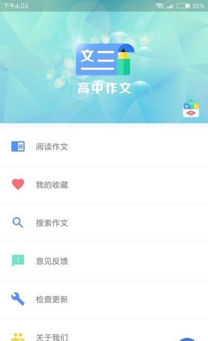 高中作文大全(3)