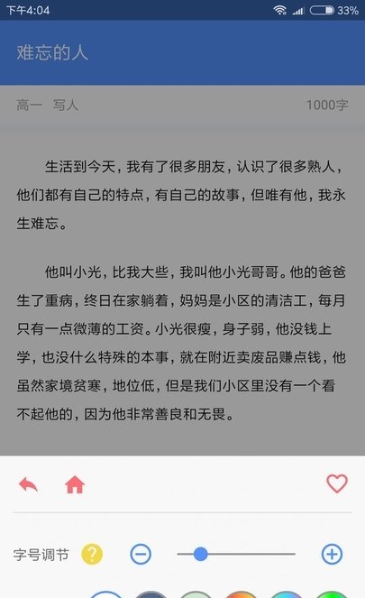 高中作文大全(2)