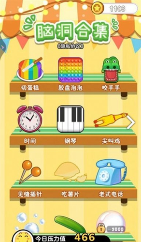 脑洞合集(3)