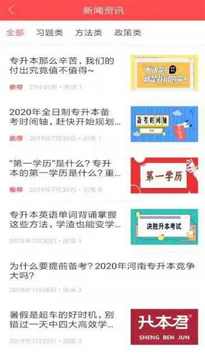 升本君(2)