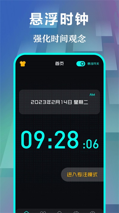 快抢悬浮时钟(2)