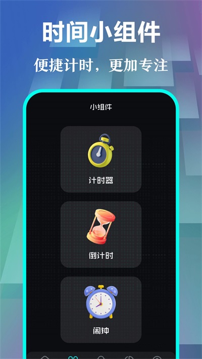 快抢悬浮时钟(3)