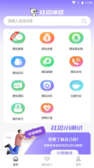 社恐神器(2)