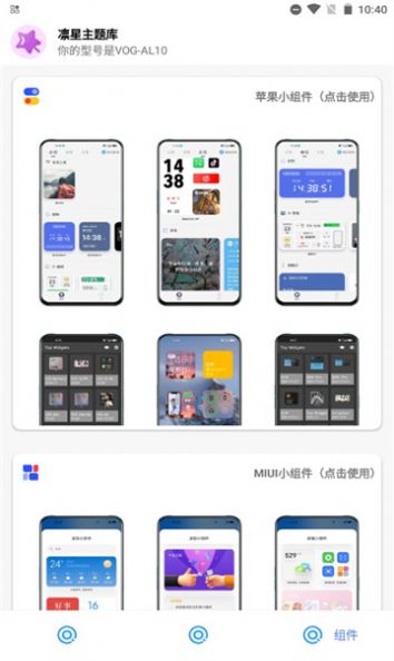 凛星主题站仿iOS(2)
