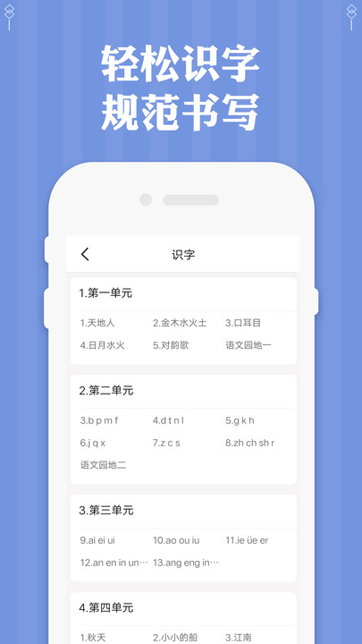 一年级语文上册下册(1)