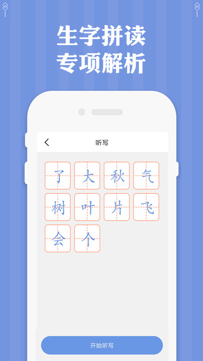 一年级语文上册下册(3)