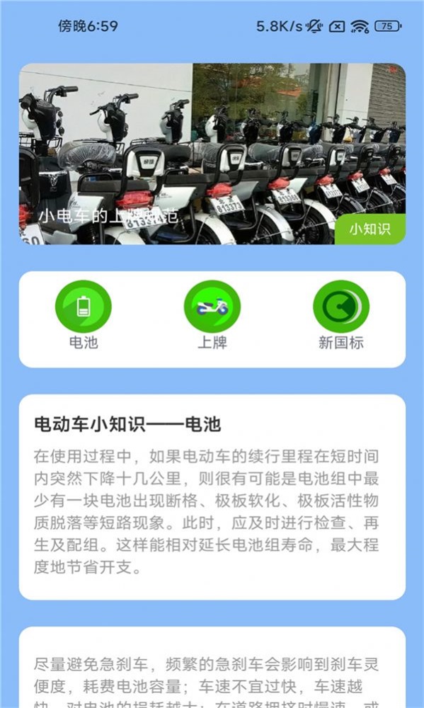 充电霸王(2)