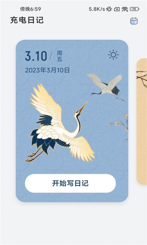 充电霸王(3)