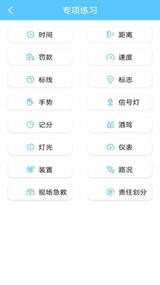宝典多驾考(1)