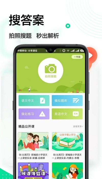 作业精灵王(1)
