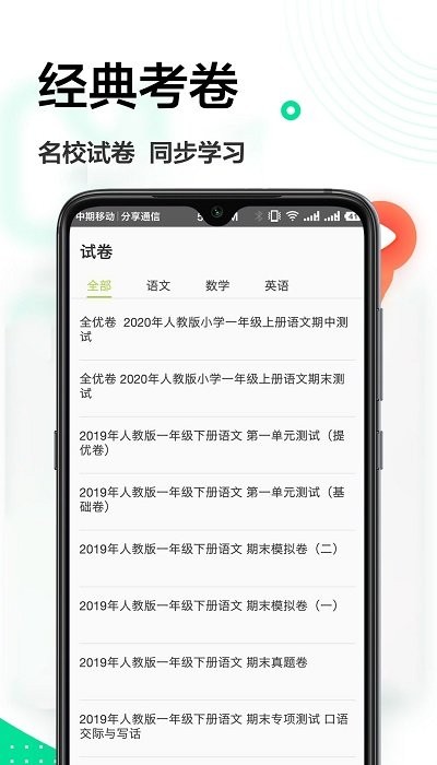 作业精灵王(2)