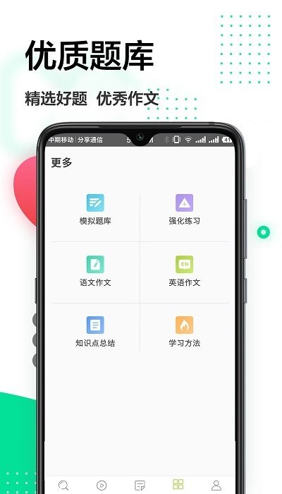 作业精灵王(3)