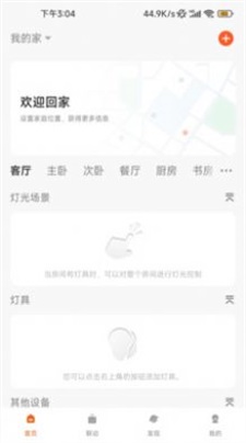 小狄照明(3)