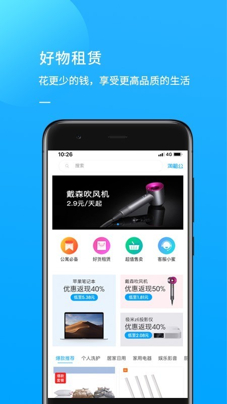 淘租公(3)
