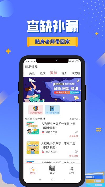 同步精讲三年级英语(2)