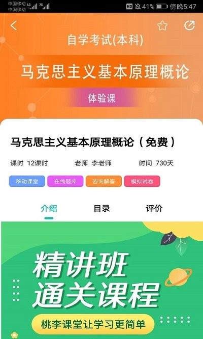 桃李江苏自考(2)