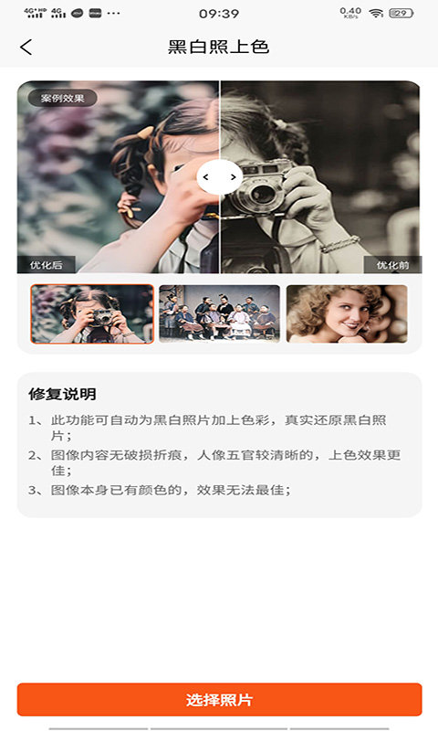 老照片修复免费(2)