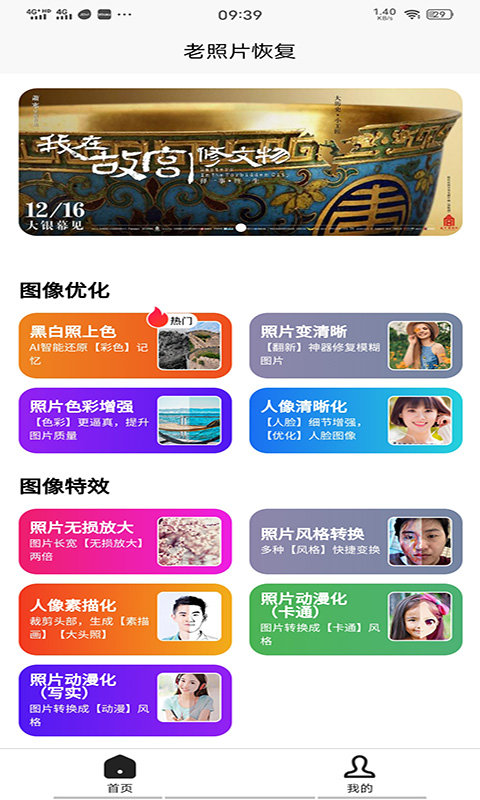 老照片修复免费(3)
