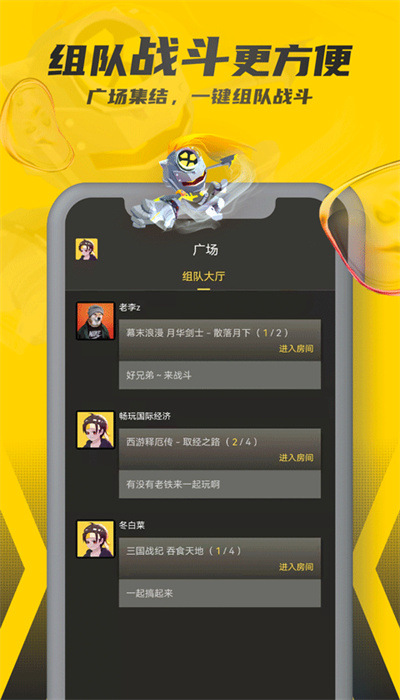 畅玩空间(2)