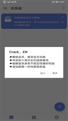 滴答清单(1)