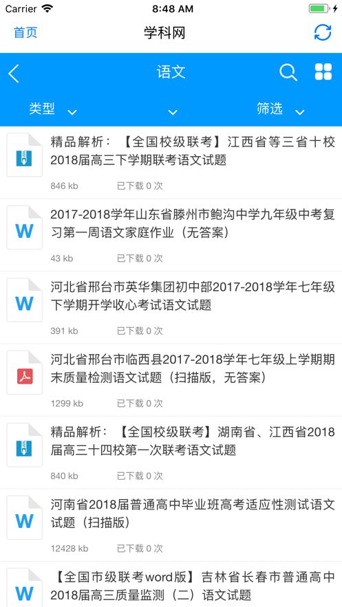 学科网(2)