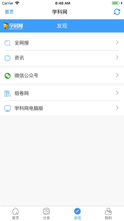 学科网(1)