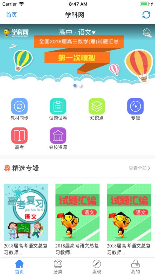 学科网(3)