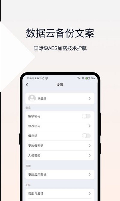 相册加密管家(1)