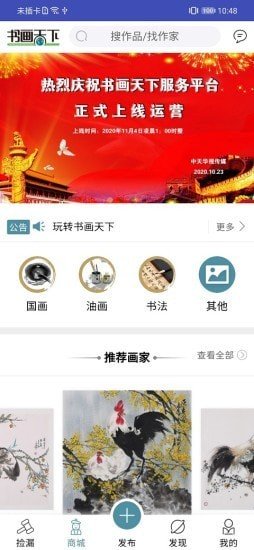 书画天下(2)