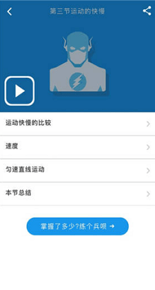 赛学霸物理(2)